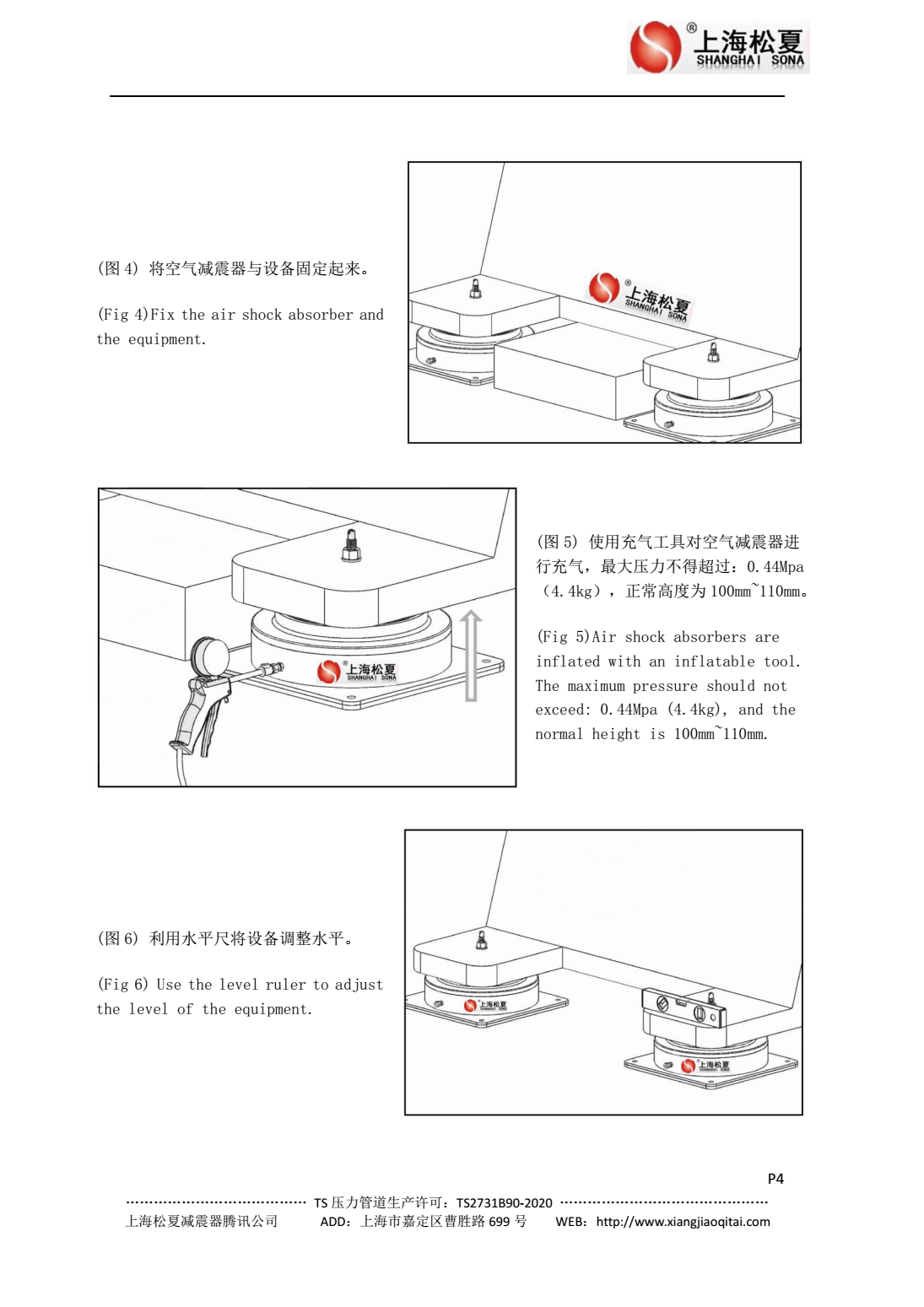 JBQ空氣減震器安裝說(shuō)明